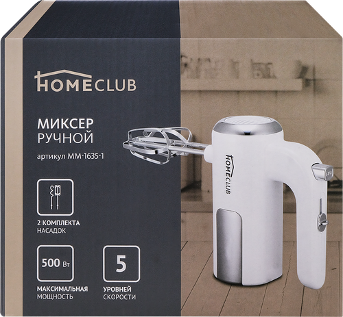 Миксер ручной HOMECLUB белый/металл, 500Вт, Арт. MM-1635-1