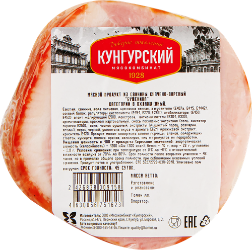 

Буженина Кунгурский мясокомбинат из свинины копчено-вареная категории В вес