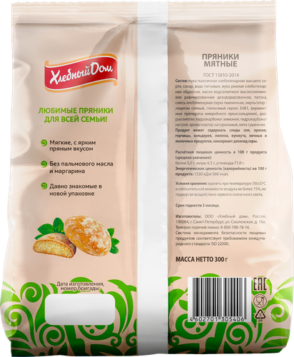 

Пряники Хлебный дом мятные 300 г
