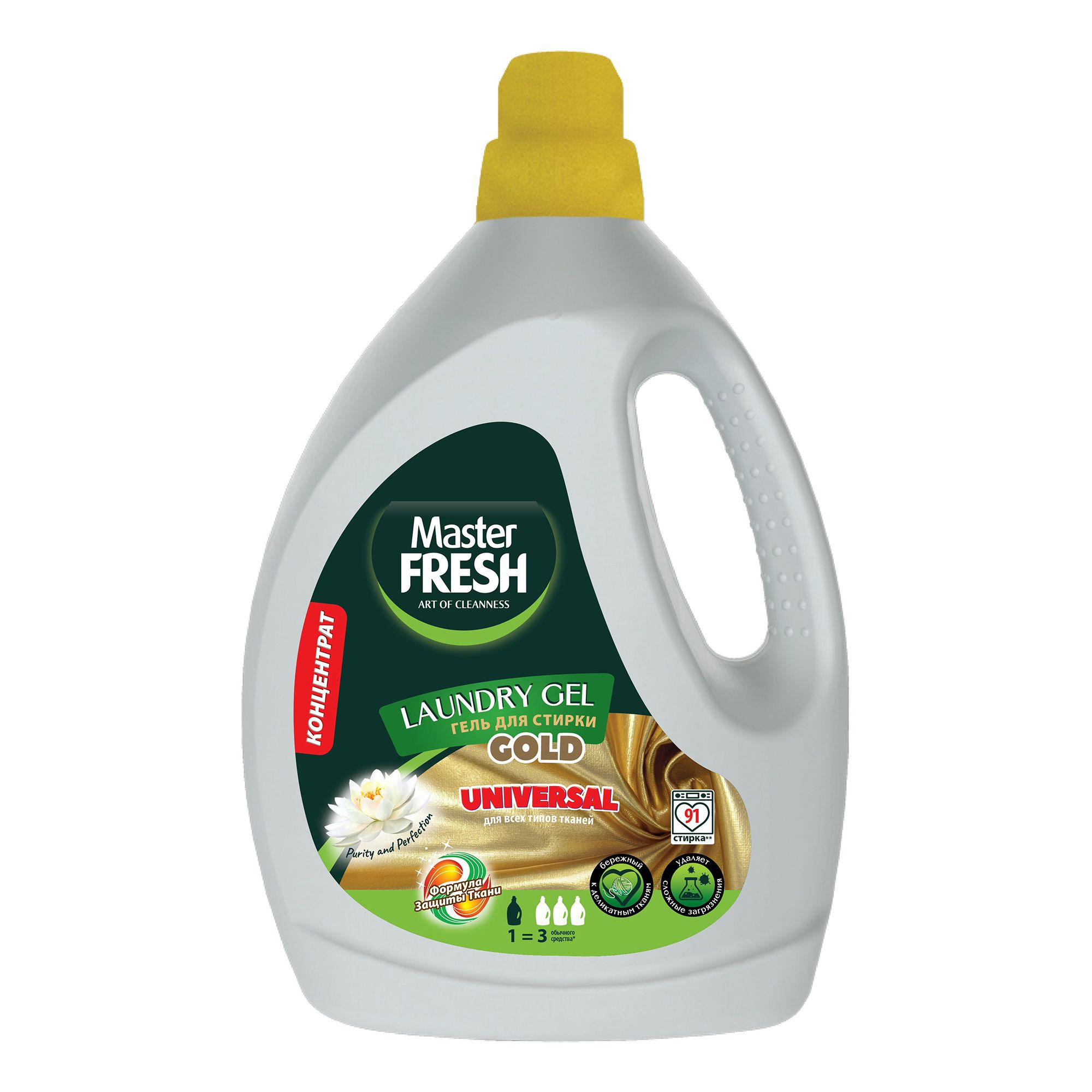 

Гель для стирки Master Fresh GOLD формула защиты цвета универсальный, 2.75 л