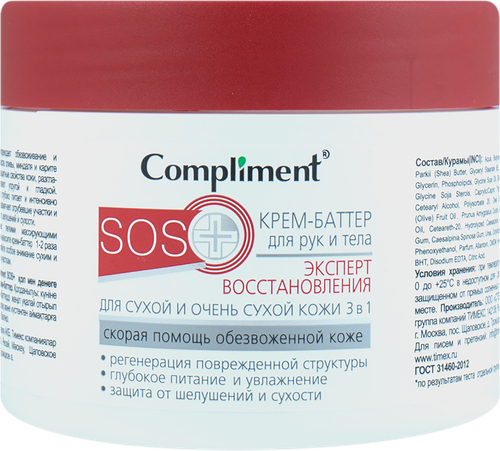 

Крем-баттер для тела Compliment SOS+ 3 в 1 Эксперт восстановления 300 мл