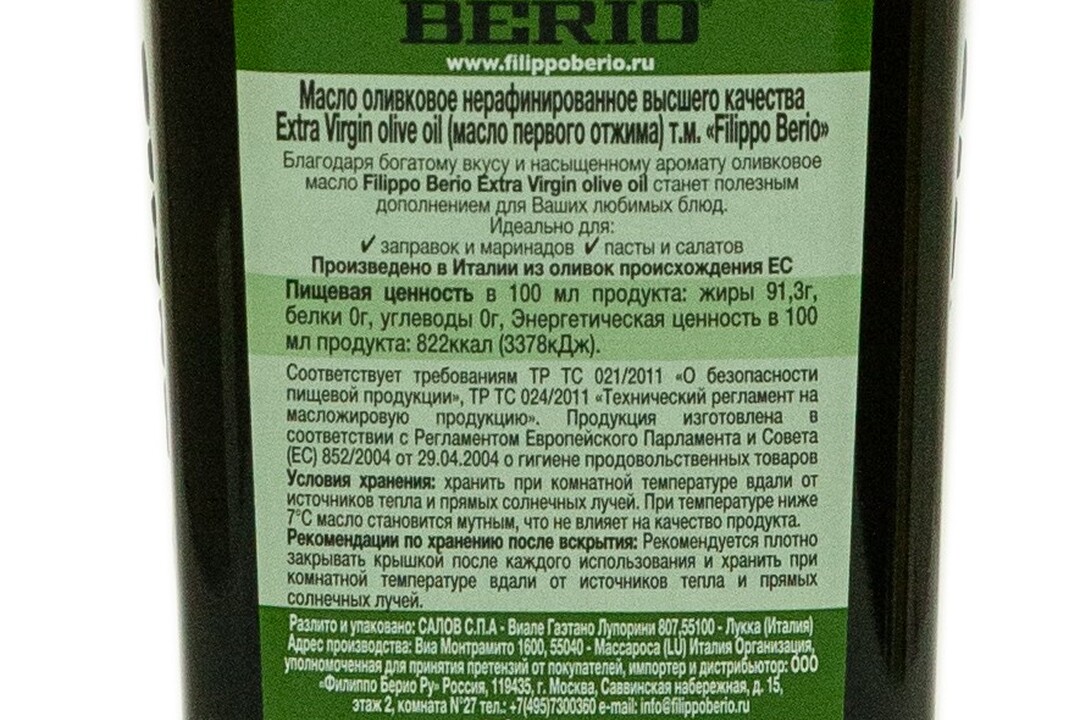 

Масло оливковое Filippo Berio Extra Virgin нерафинированное 1л