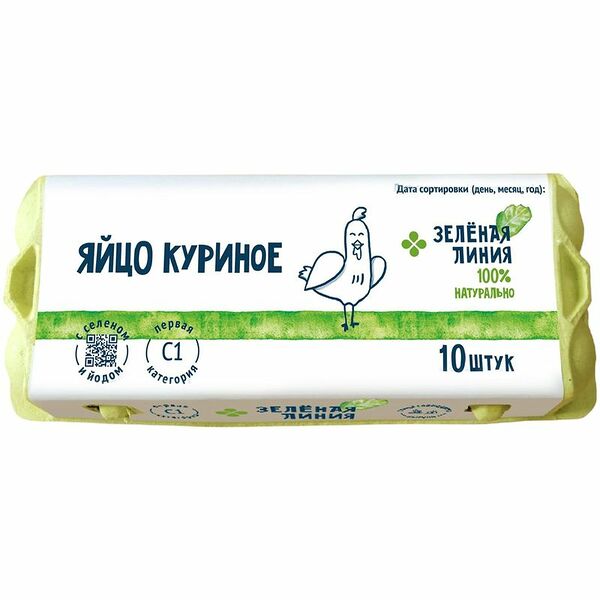 Яйца Зеленая линия С1 Активита с селеном и йодом коричневые 10шт, 600г