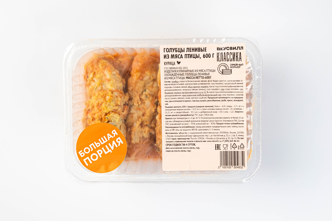 

Голубцы ленивые из мяса птицы Вкусвилл 600 г