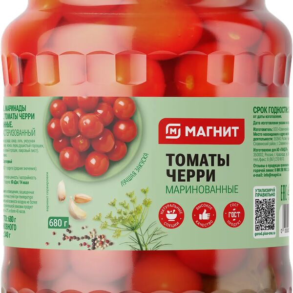 Томаты черри Магнит маринованные 680 г