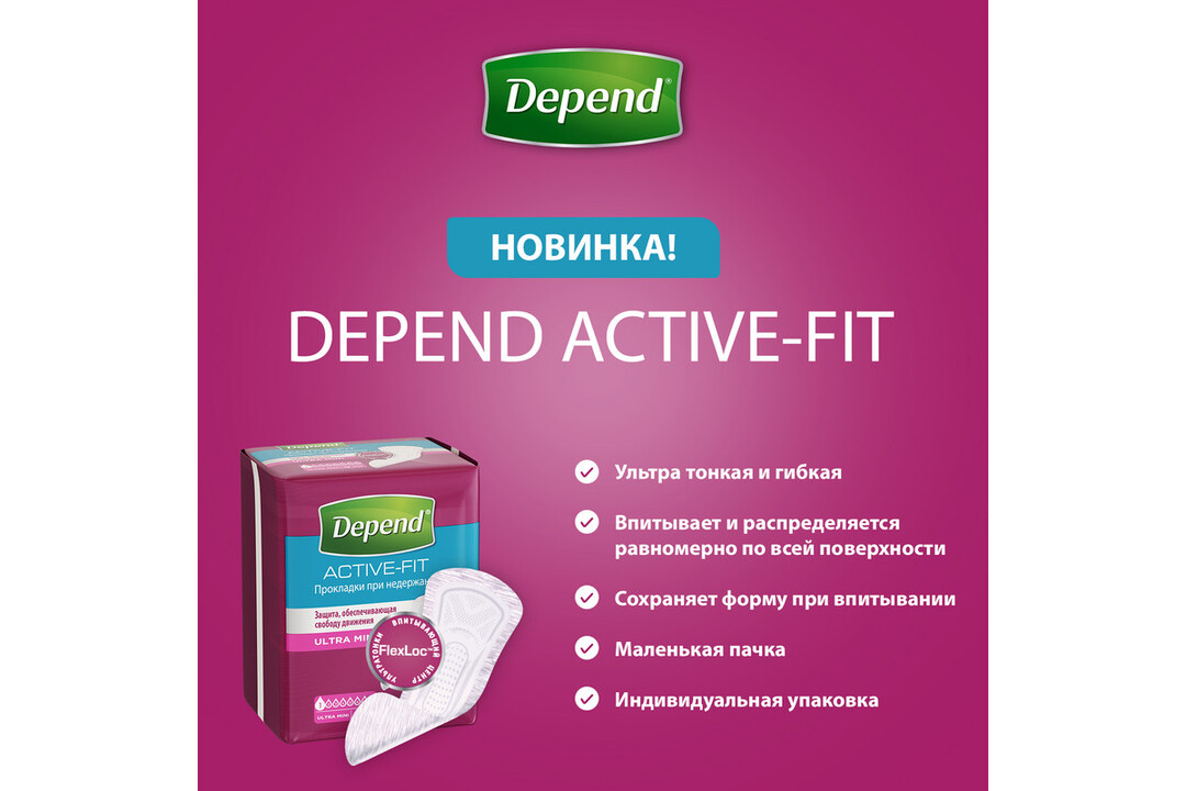 

Прокладки Depend Active-Fit Ultra Mini урологические 12 шт.