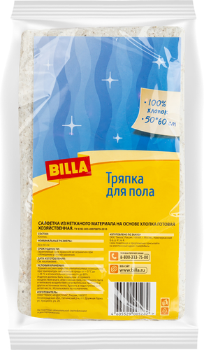 

Салфетка Billa для пола хлопок 50 х 60 см
