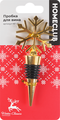 

Пробка для вина Homeclub 9.5х3.2см, цинк, алюминий, силикон, в ассортименте