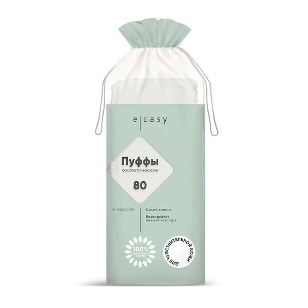 Пуффы косметические E-Rasy для чувствительной кожи, 80 шт.