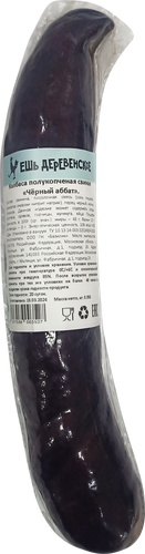 

Колбаса полукопченая ПК Базилик Черный аббат вес