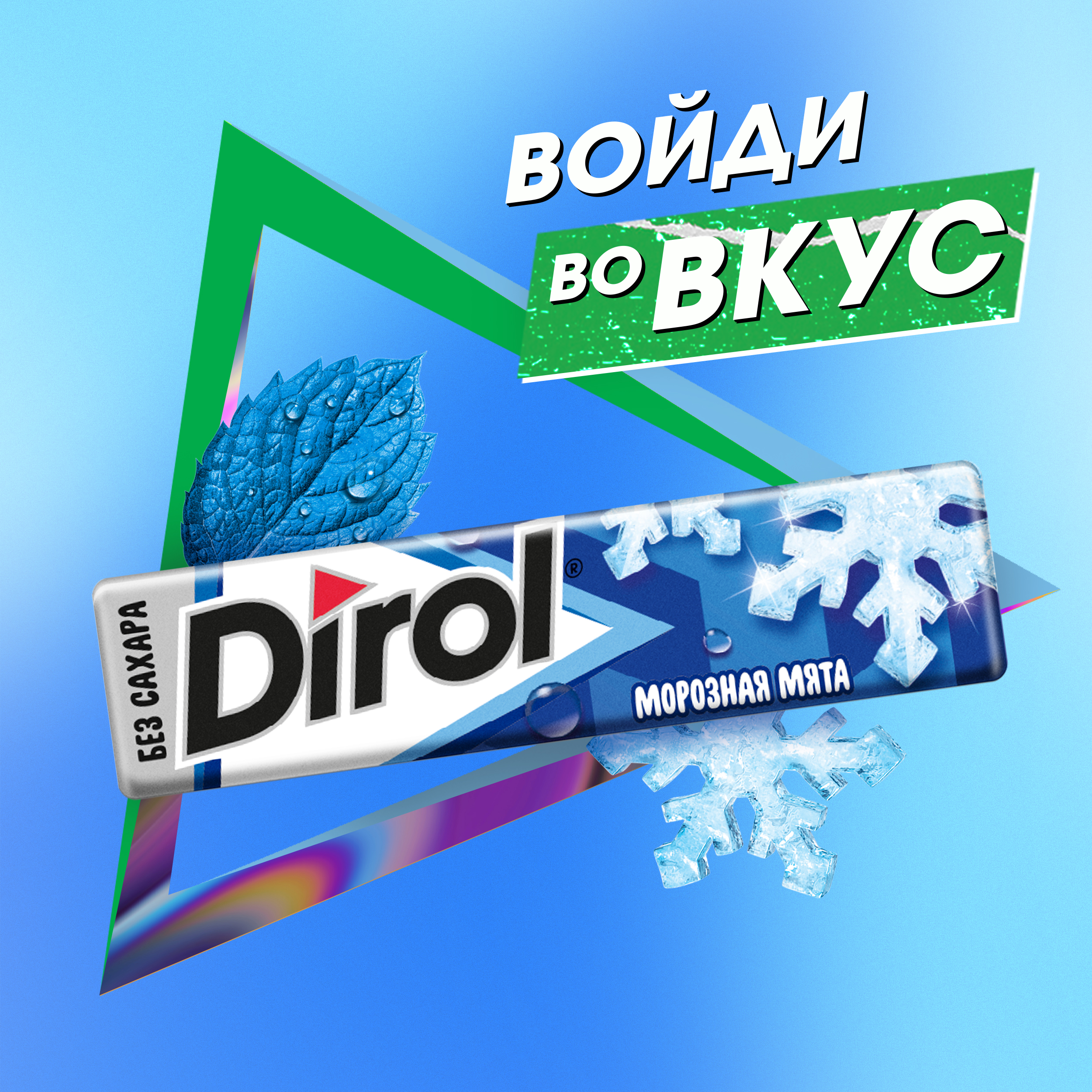 

Жевательная резинка Dirol Морозная мята без сахара с мятным вкусом 13.6 г