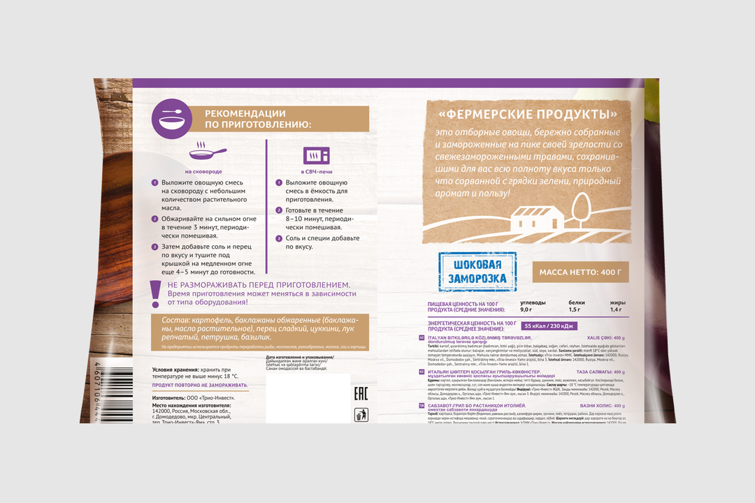 

Овощи-гриль Мираторг с итальянскими травами замороженные, 400 г