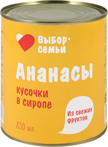 

Ананасы Выбор семьи кусочки в сиропе 830 г