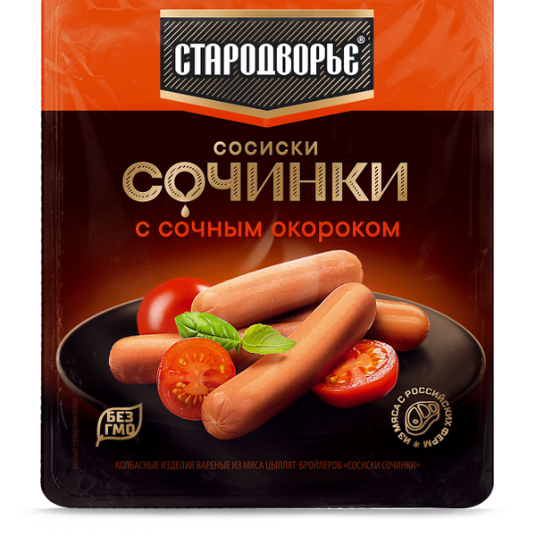 Сосиски Стародворье Сочинки с сочным окороком вареные