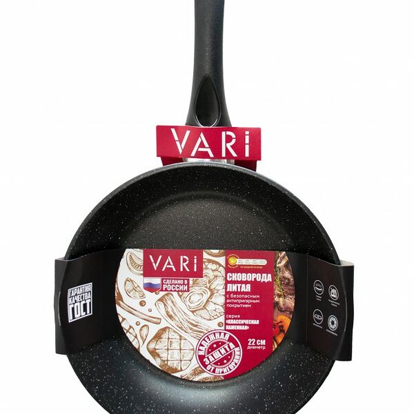 Сковорода Vari Классическая 22см каменная, литой алюминий EVKB-30122