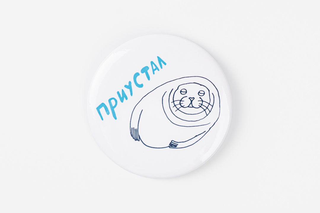 

Значок "Нерпы. Приустал"