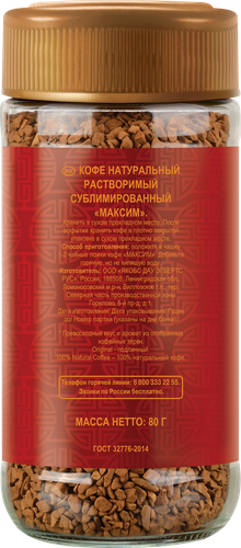 

Кофе растворимый Maxim Original 80 г