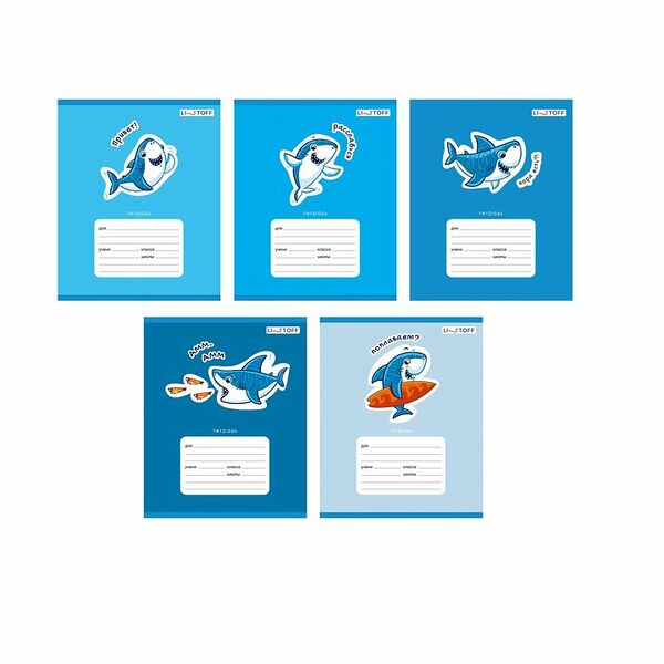 Тетрадь школьная Listoff Веселые акулы А5 24 листа в линейку на скрепке в ассортименте