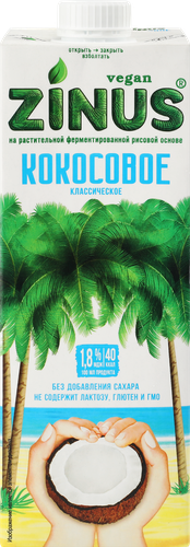 

Напиток Zinus Vegan кокосовое молоко 1.8% 1 л