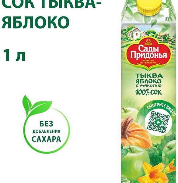 Сок Сады Придонья Тыква-Яблоко с мякотью 1л