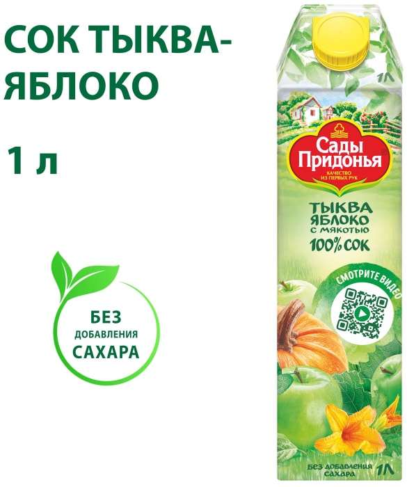 

Сок Сады Придонья тыквенно-яблочный 1 л