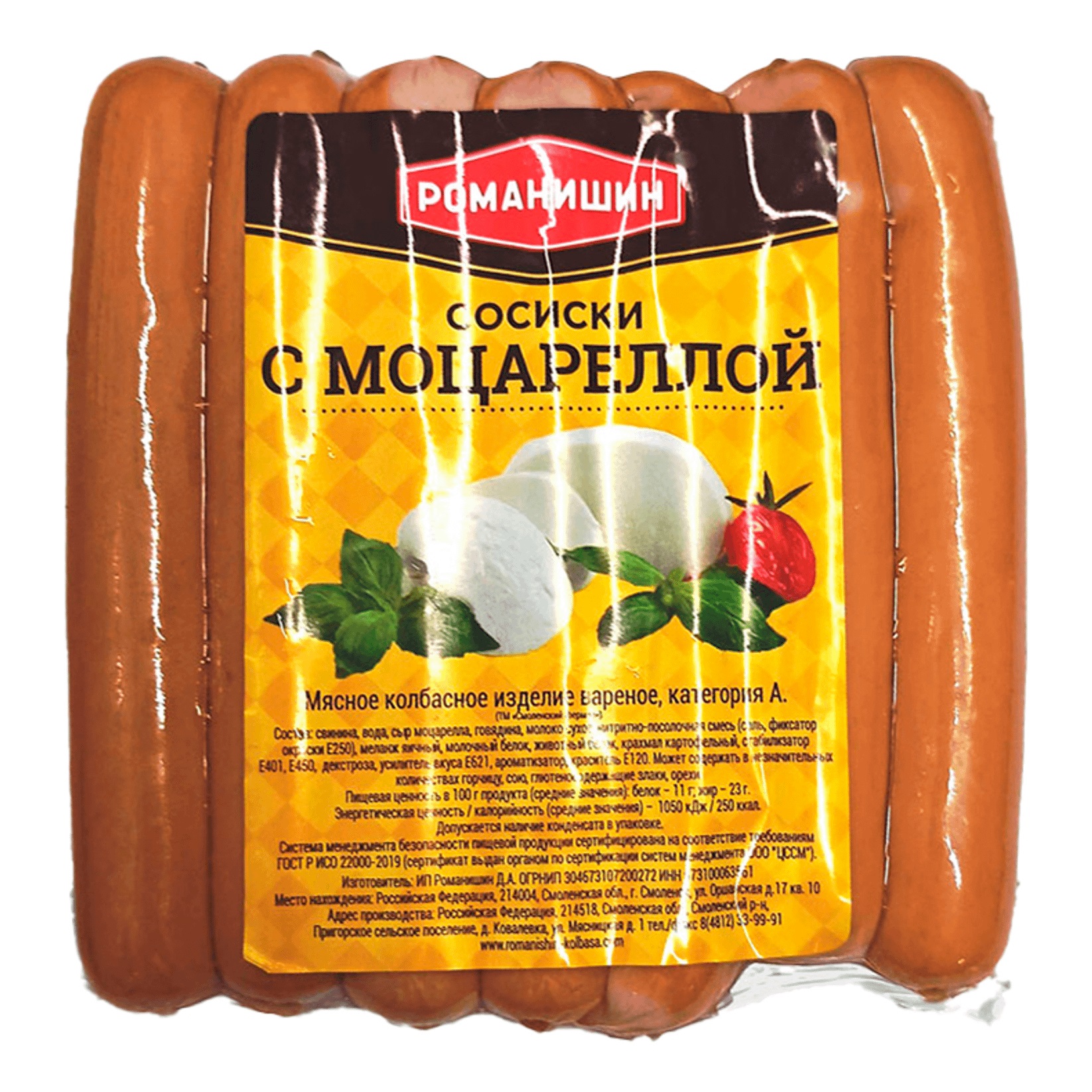 

Сосиски РОМАНИШИН с моцареллой кат.А вес до 1.0кг