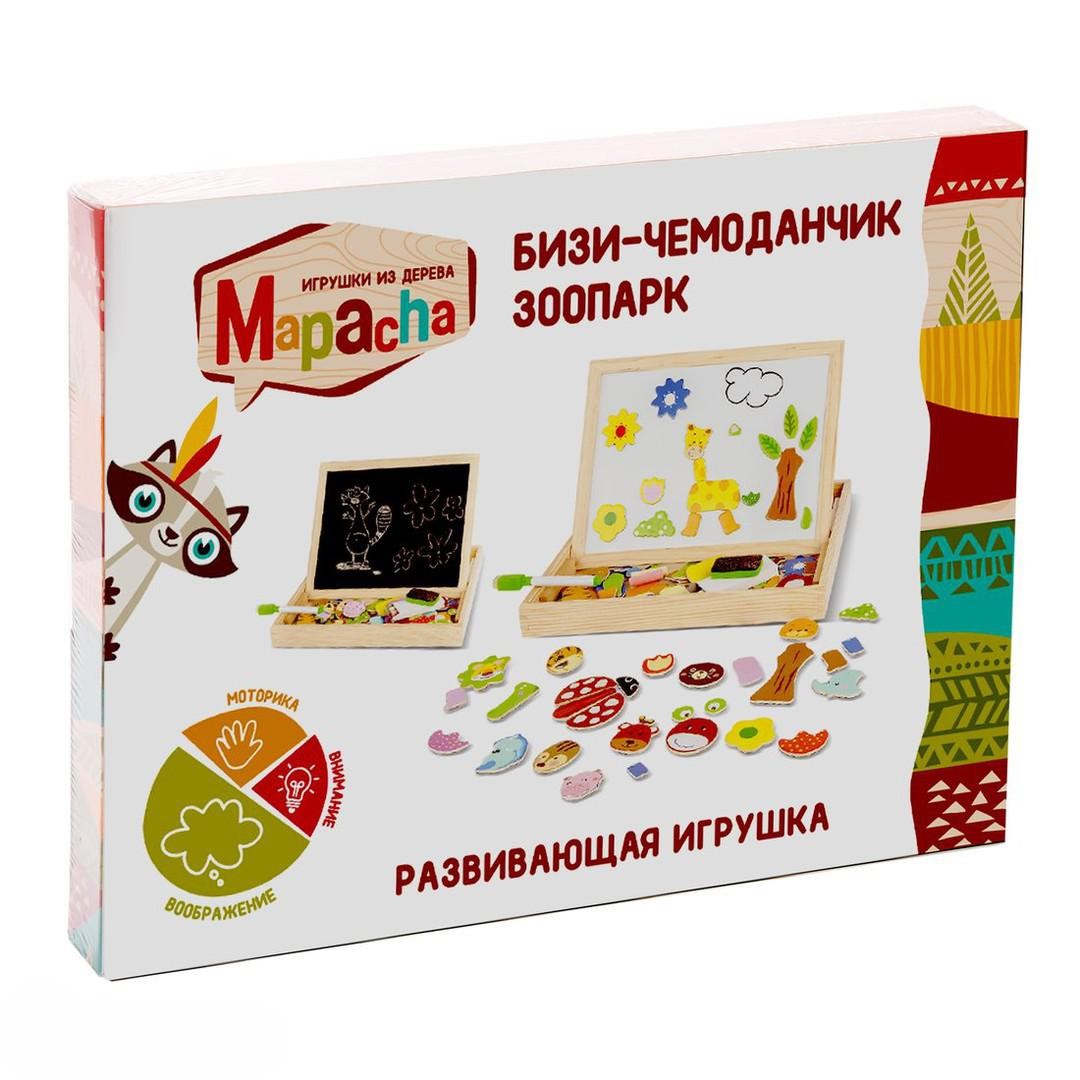 

Бизи-чемоданчик Mapacha "Зоопарк"
