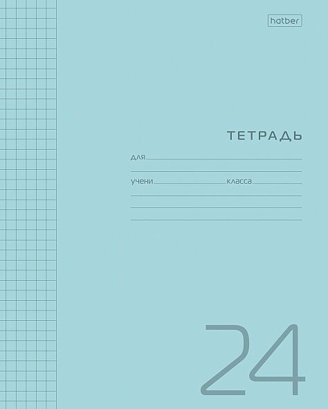 Тетрадь А5 в клетку Hatber Пластиковая обложка, 24 листа