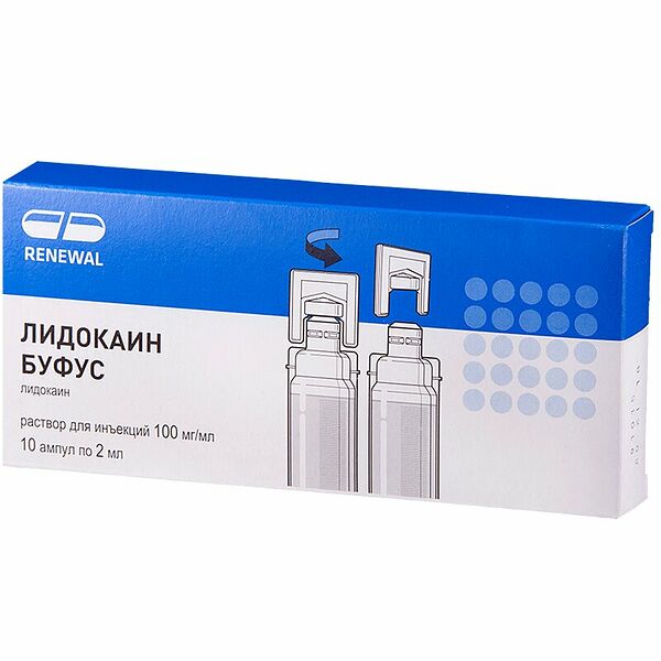 Лидокаин буфус раствор для инъекций 100 мг/мл ампулы 2 мл 10 шт