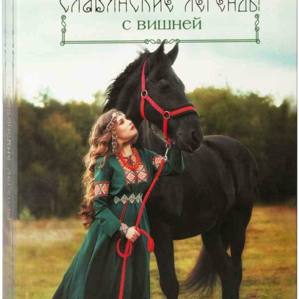 Мармелад желейный формовой Мармеладная сказка с вишней-шоколадом