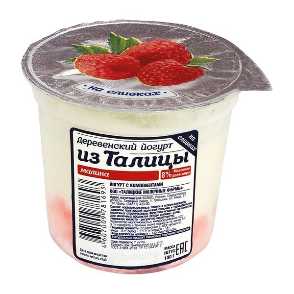 Йогурт Талицкий молочный завод Деревенский малина, 8%
