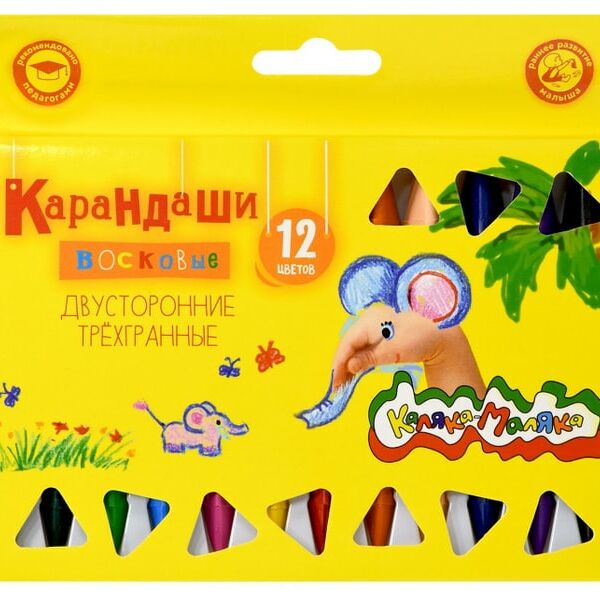 Набор восковых карандашей Каляка-Маляка трехгранные двухсторонние 8мм 12 цветов