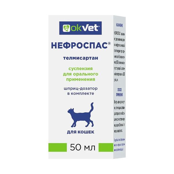 Суспензия для кошек АВЗ Нефроспас для лечения болезни почек 50мл