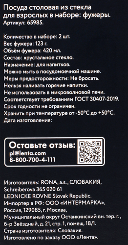 

Набор бокалов для белого вина Platinum Choice 420мл, Арт. 65985, 2шт