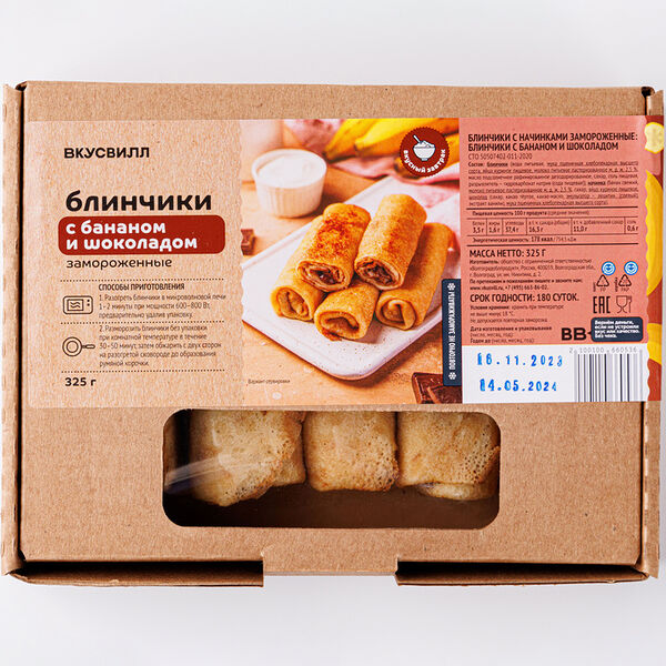 Блинчики с бананом и шоколадом, замороженные