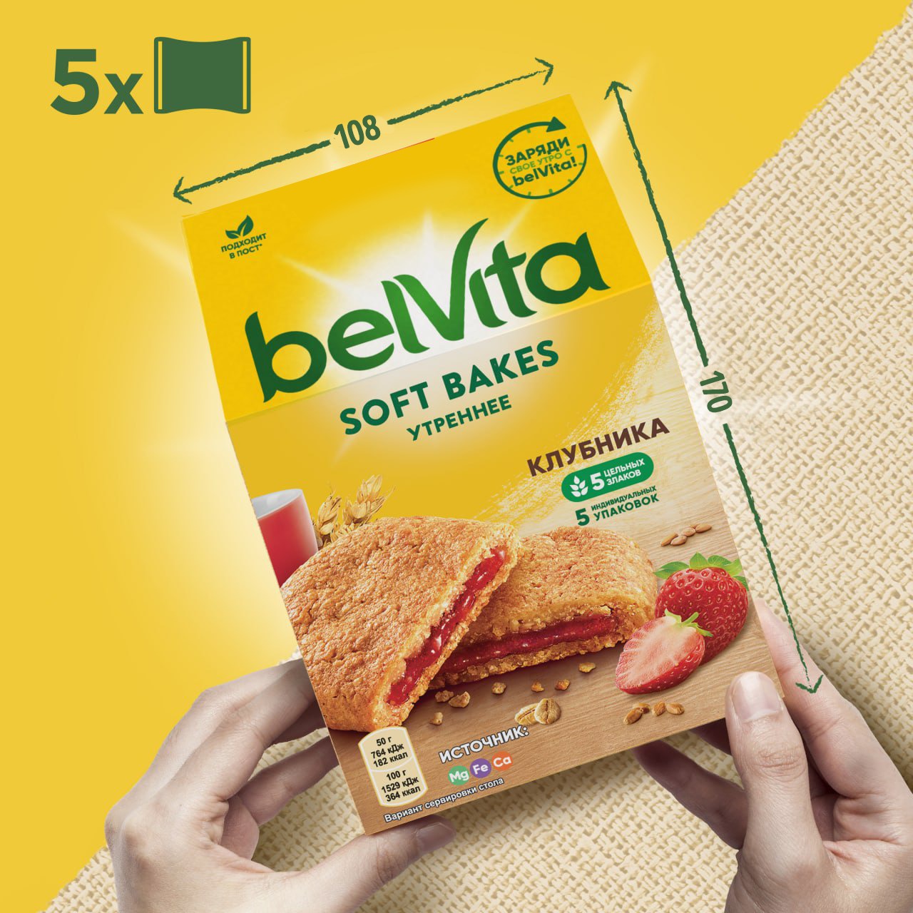 

Печенье BelVita Утреннее Soft Bakes с цельнозерновыми злаками с клубничной начинкой 250 г