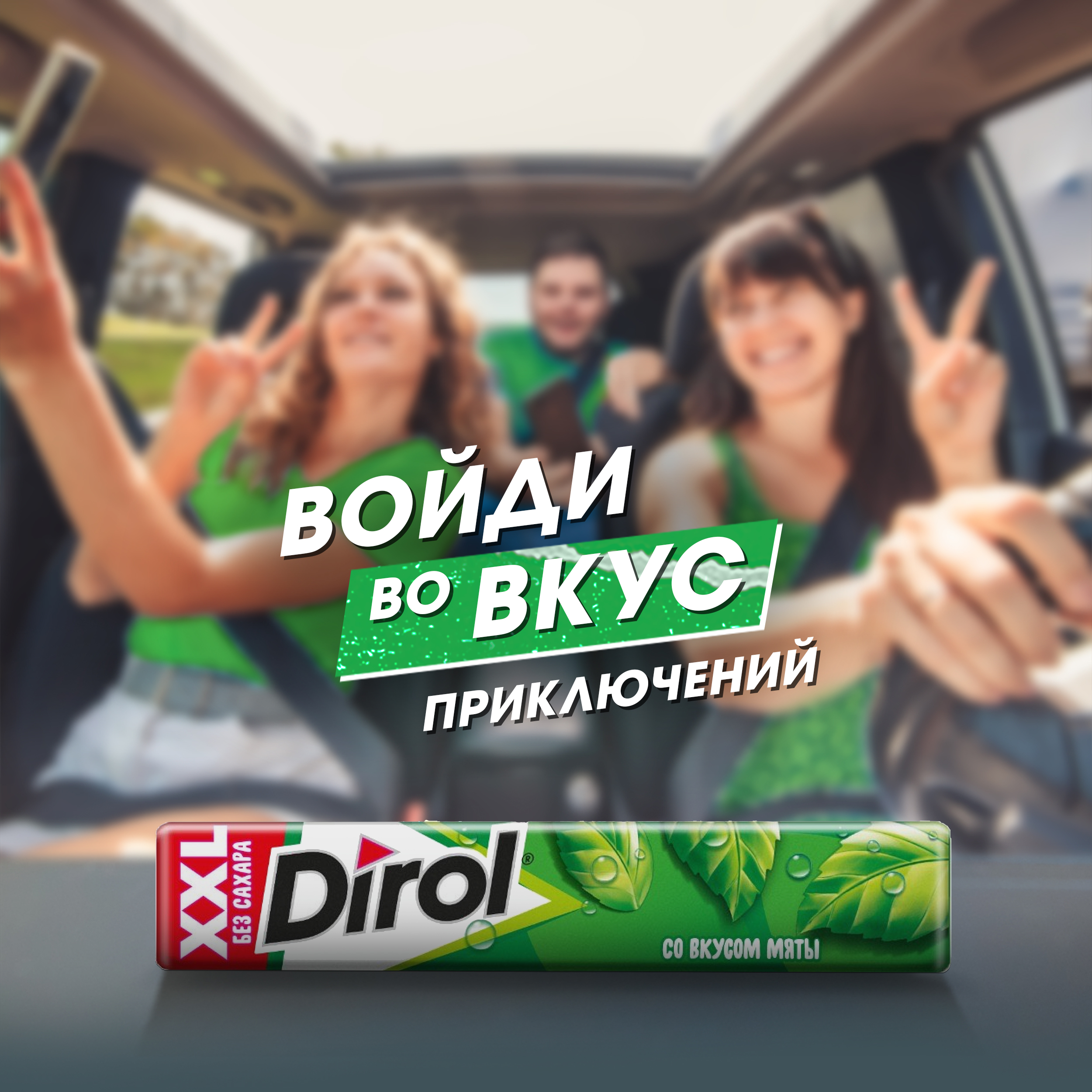 

Жевательная резинка Dirol XXL Мята без сахара с мятным вкусом 19 г
