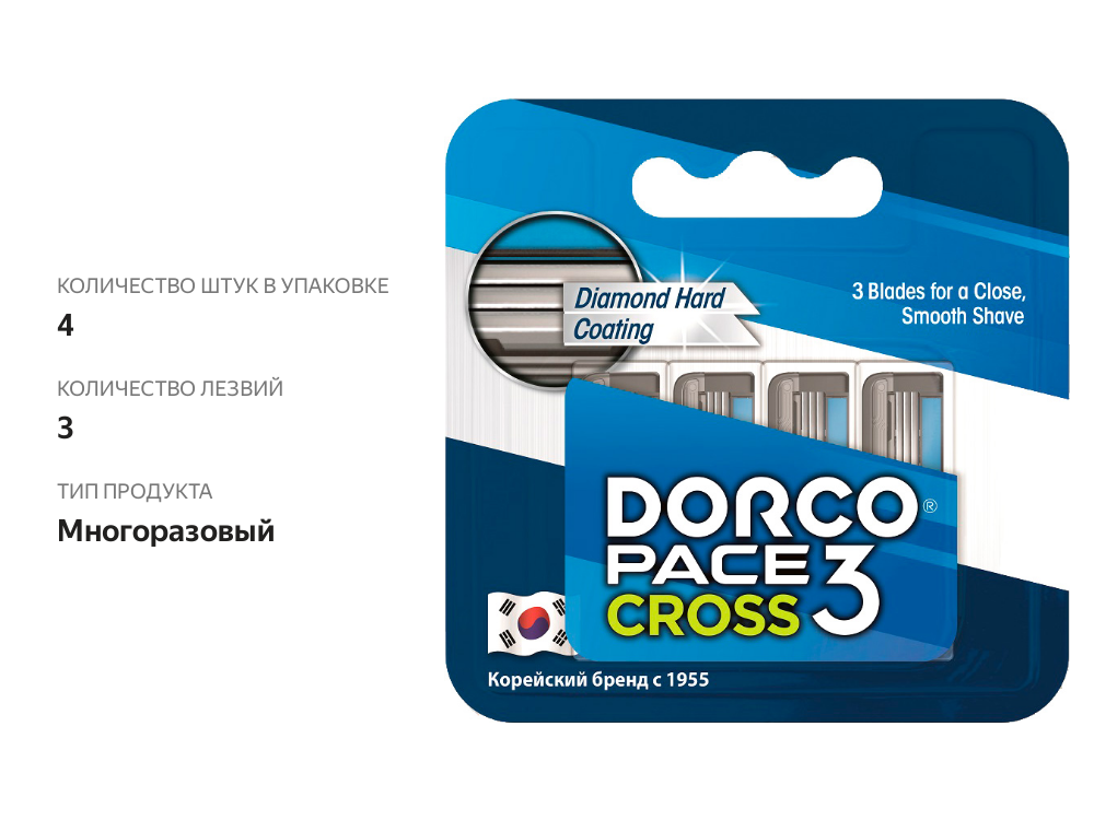 

Сменные кассеты Dorco Pace 3 Cross с 3 лезвиями 4 шт