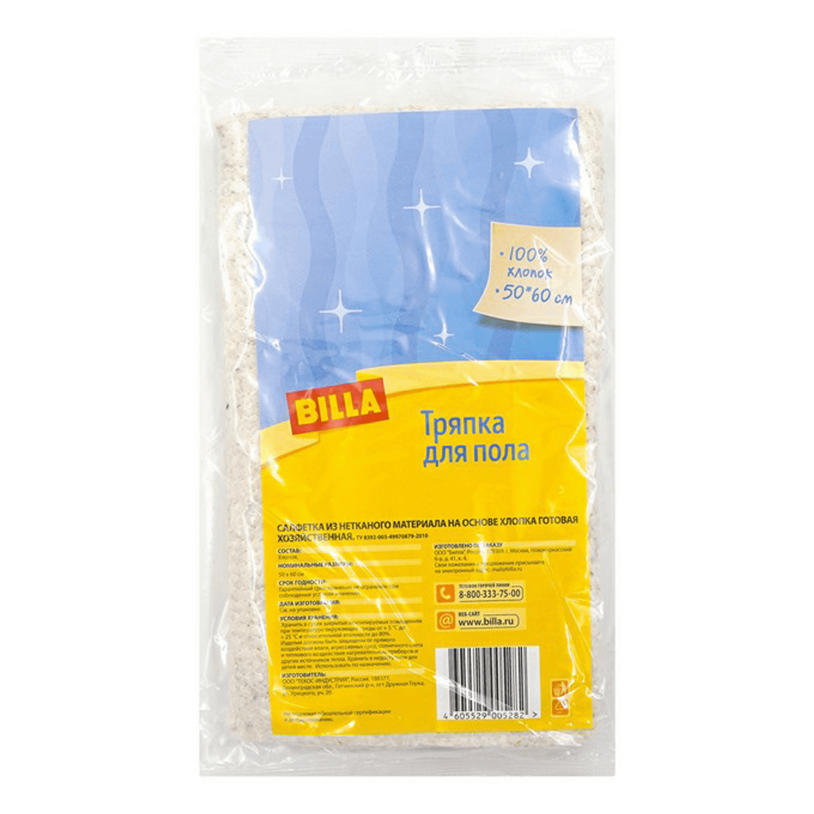 

Салфетка Billa для пола хлопок 50 х 60 см