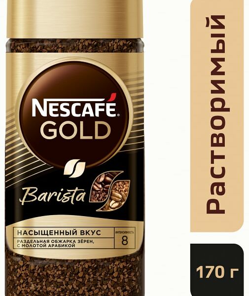 Кофе растворимый Nescafe Gold Barista 170г