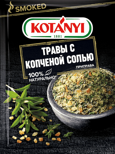 

Приправа Kotanyi Травы с копченой солью 20 г