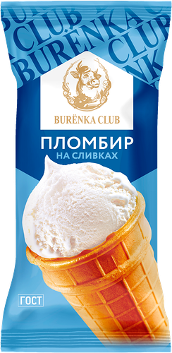 Мороженое BURЁNKA CLUB Пломбир 15%, без змж, вафельный стаканчик, 80г