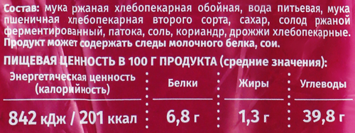 

Хлеб Хлебный дом Бородинский в нарезке целый 400 г