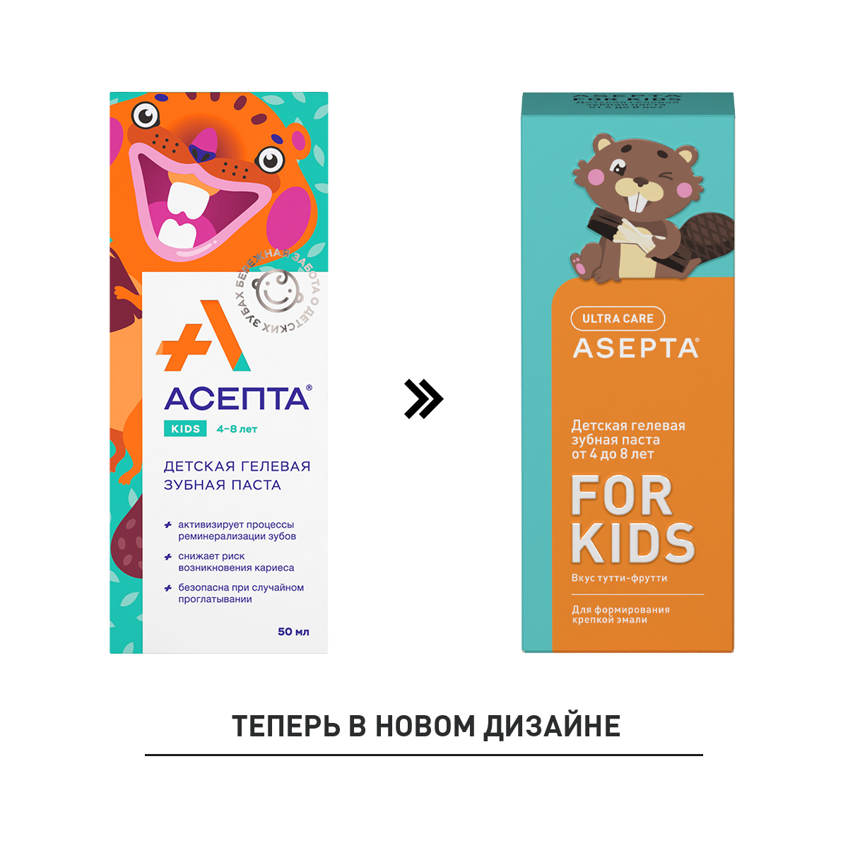 

Зубная паста детская Asepta Ultra Care For Baby гелевая от 4 до 8 лет тутти-фрутти 50 мл