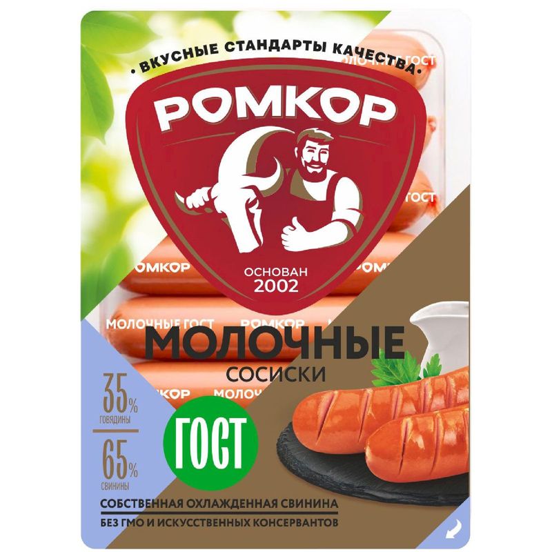 

Сосиски Ромкор молочные гост 290 г