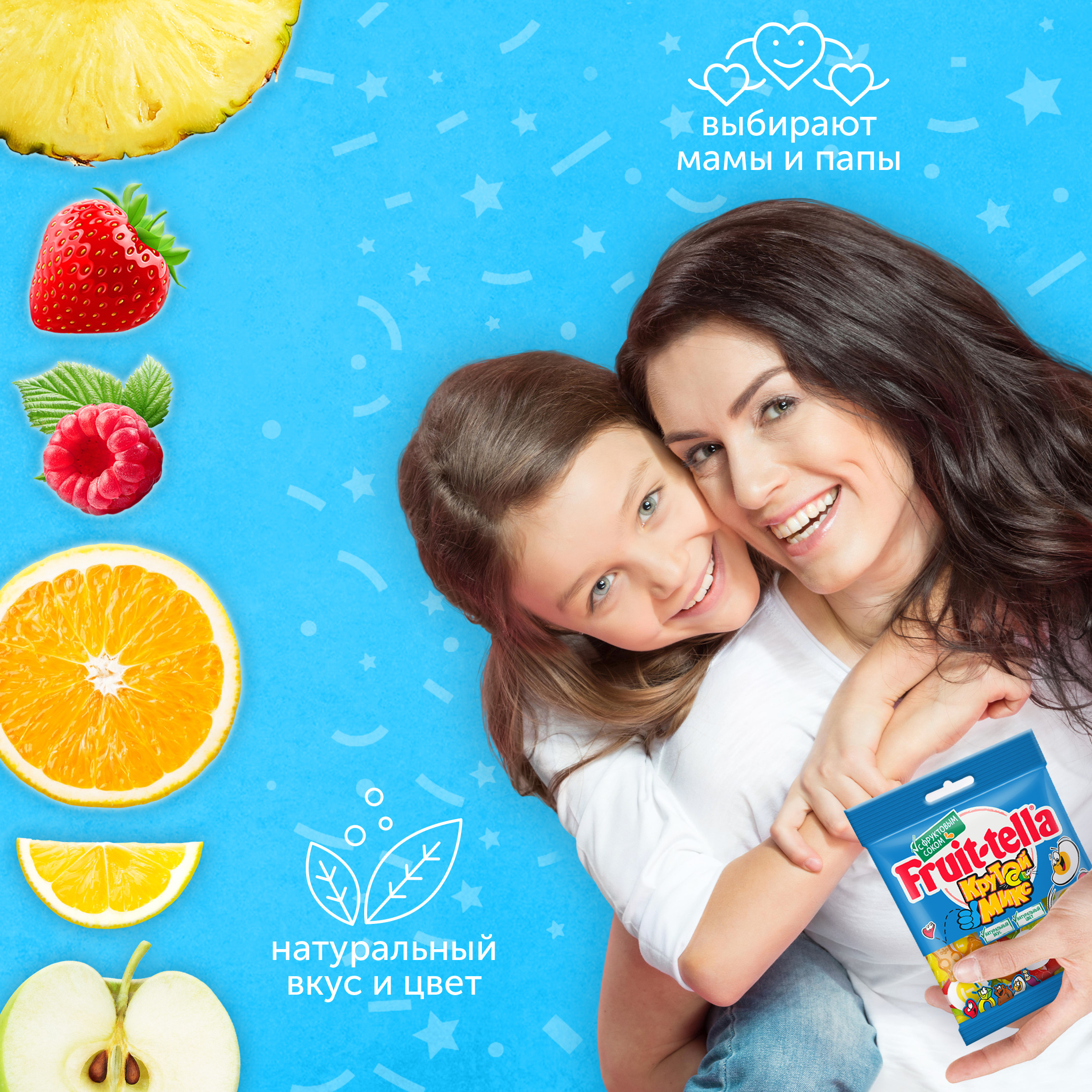 

Мармелад жевательный Fruittella Крутой Микс, 70 г