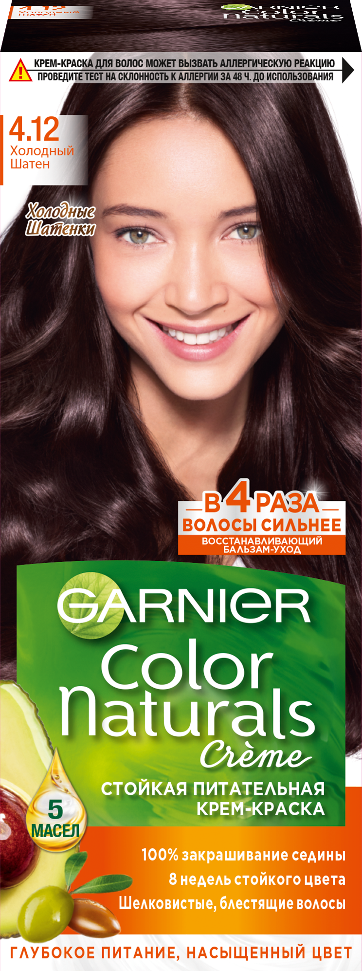

Garnier Стойкая питательная крем-краска для волос "Color Naturals", оттенок 4.12, Холодный шатен