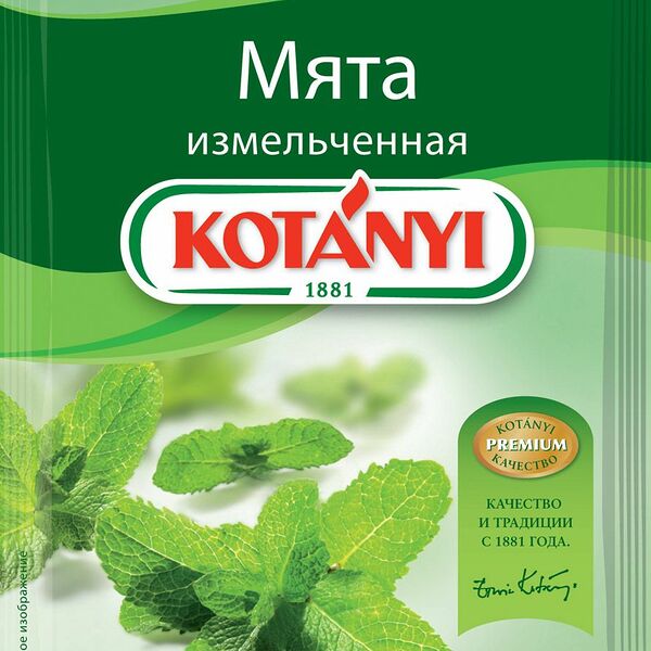 Мята измельченная Kotanyi