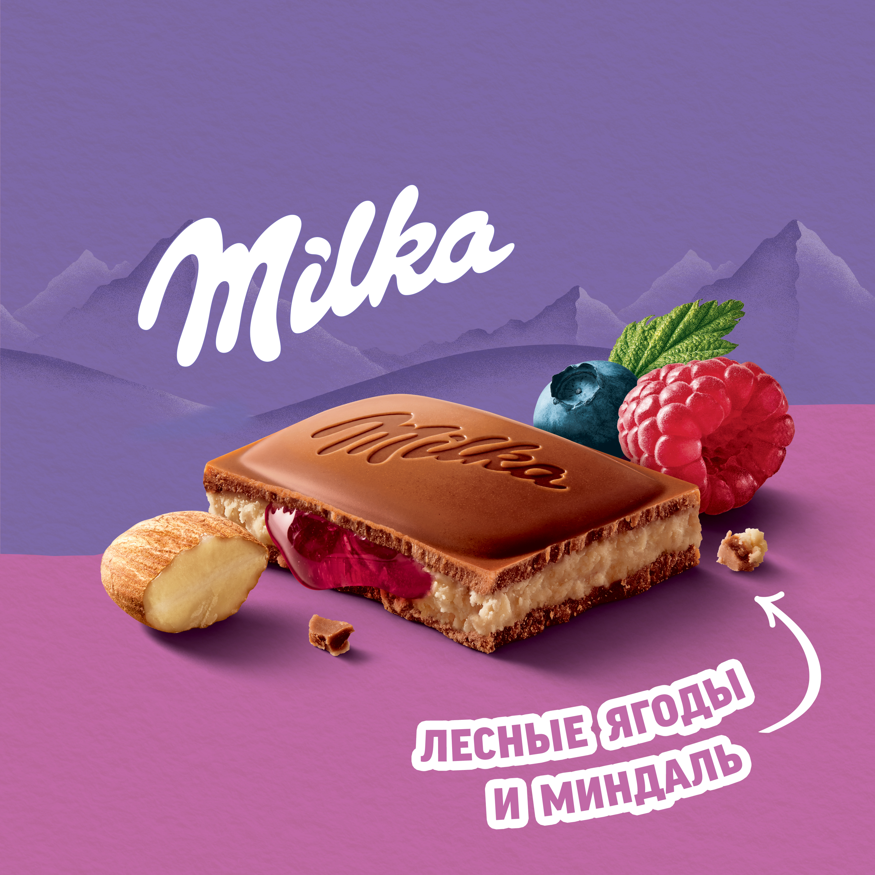 

Шоколад молочный Milka с двухслойной начинкой: миндальная начинка и начинка "Лесные Ягоды", 85 г
