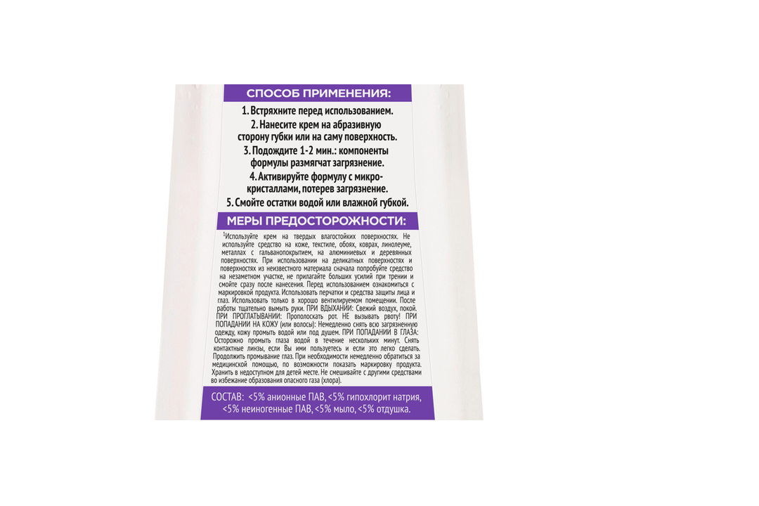 

Крем чистящий Cif Ультра белый универсальный 450 мл